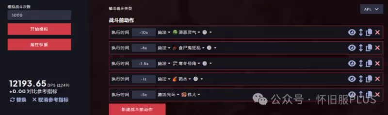 魔獸世界：免費飾品比死神的意志還強 剛買的意志被打下來
