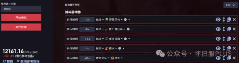 魔獸世界：免費飾品比死神的意志還強 剛買的意志被打下來