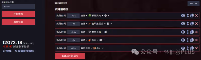 魔獸世界：免費飾品比死神的意志還強 剛買的意志被打下來