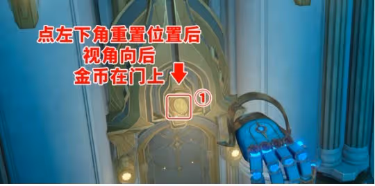 崩壞星穹鐵道穹頂關塞翻飛之幣在哪-穹頂關塞翻飛之幣位置