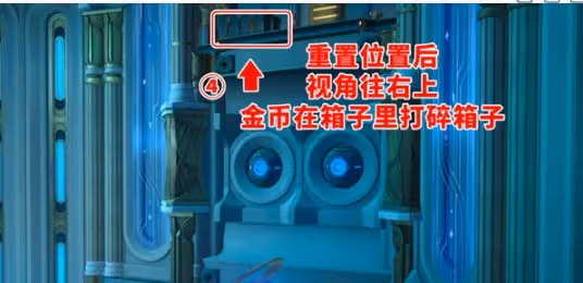崩壞星穹鐵道穹頂關塞翻飛之幣在哪-穹頂關塞翻飛之幣位置
