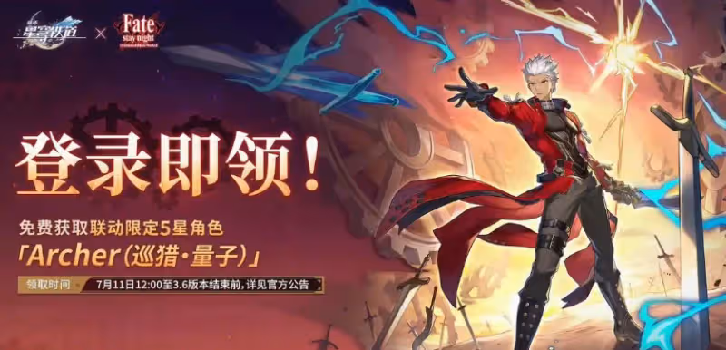 崩壞星穹鐵道Archer怎麼樣-Archer介紹