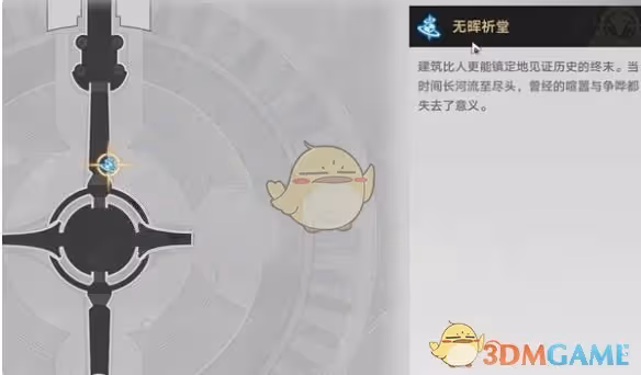崩壞：星穹鐵道無暉祈堂黎明雲崖賊靈位置在哪-無暉祈堂黎明雲崖賊靈位置介紹