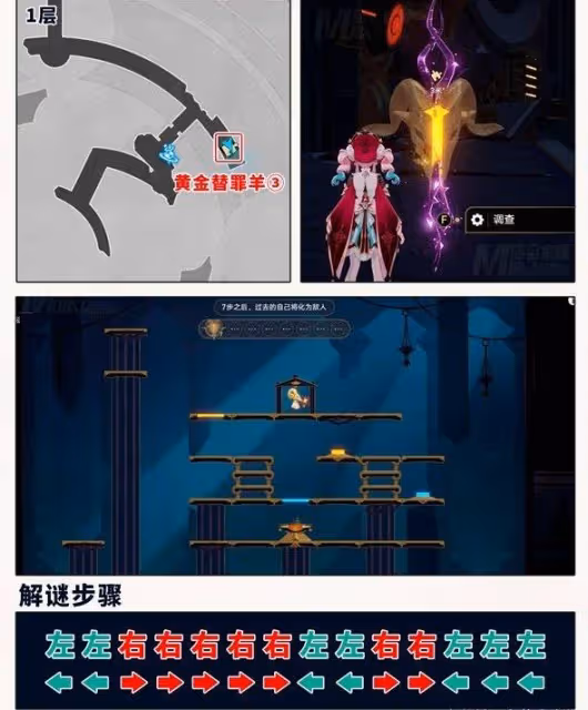 崩壞星穹鐵道永夜晨昏之眼寶箱在哪-永夜雲端遺堡晨昏之眼寶箱位置