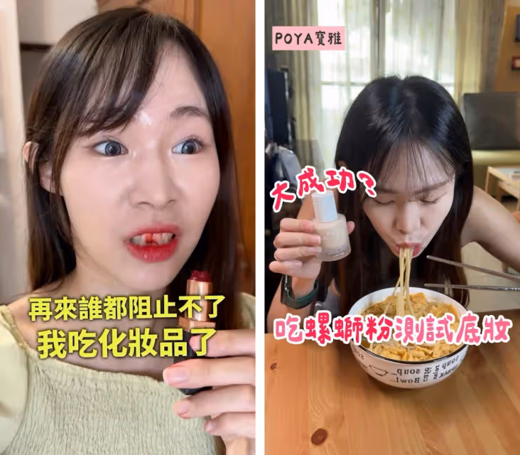 靠吃化妝品走紅!網紅「芭樂水水」病逝 終年24歲