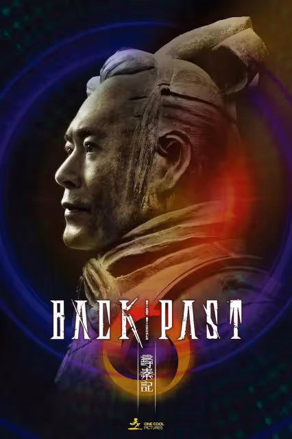 電影版《尋秦記》2026年賀歲檔解禁!郭羨妮、滕麗名回歸 竟少了江華!