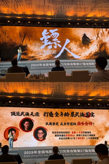 電影版《尋秦記》2026年賀歲檔解禁!郭羨妮、滕麗名回歸 竟少了江華!
