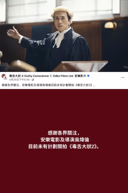 電影版《尋秦記》2026年賀歲檔解禁!郭羨妮、滕麗名回歸 竟少了江華!