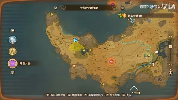 《幻想生活i》全傳說圖紙獲取教程