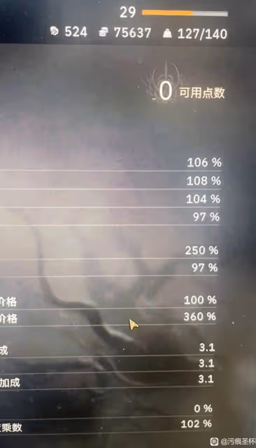 《污痕聖杯:阿瓦隆的隕落》刷錢方法分享