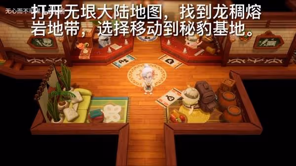 《幻想生活i》扭蛋迷宮苗快速刷取方法