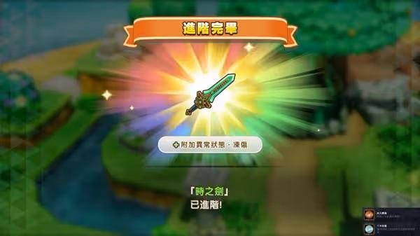 《幻想生活i》轉蛋樹1000年進階技能一覽