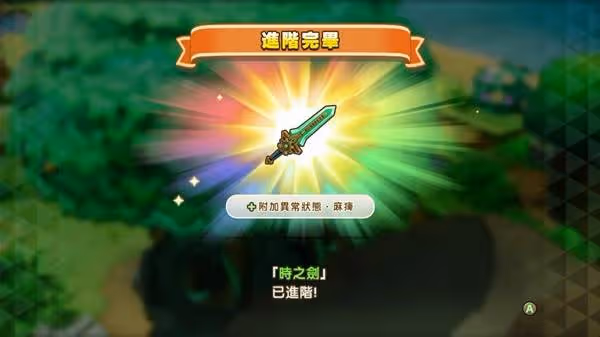 《幻想生活i》轉蛋樹1000年進階技能一覽