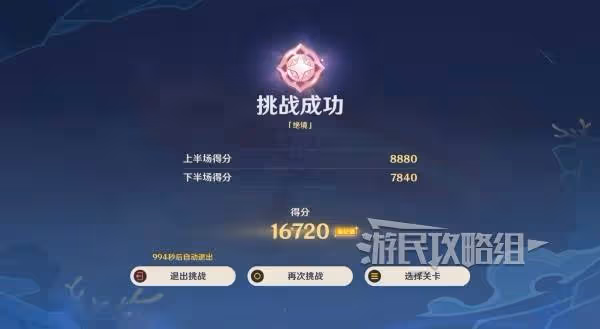 《原神》機謀變策戰記第一天陣容搭配推薦