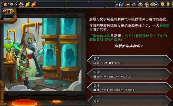 《怪物火車2》天界神龕事件整理