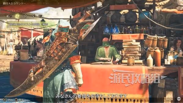 《怪物獵人:荒野》覺悟的證明強者之證攻略