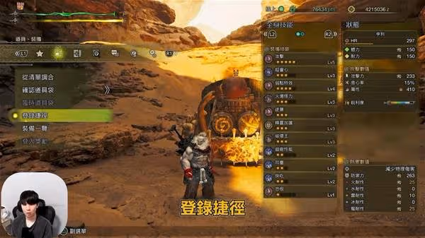 《怪物獵人:荒野》街霸6聯動升龍拳教學