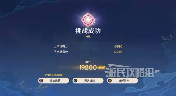 《原神》機謀變策戰記第二天陣容搭配推薦