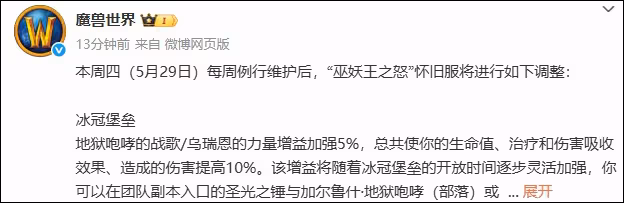 官宣：WLK天災石和P4牌子獲取速度翻倍 Buff繼續加強