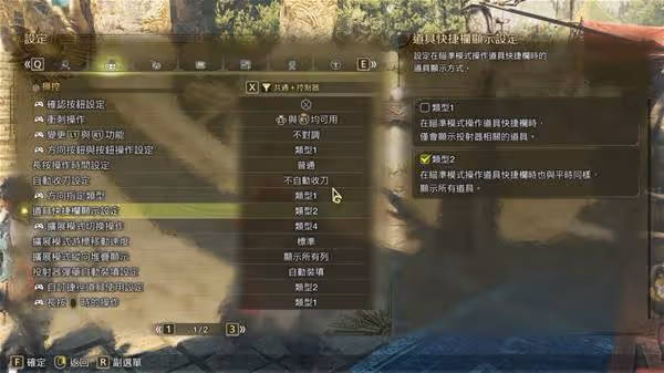《怪物獵人：荒野》豪鬼遊玩注意事項