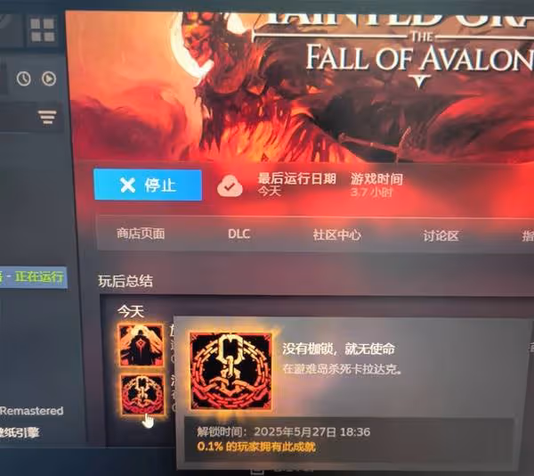 《污痕聖杯:阿瓦隆的隕落》卡拉達克打法