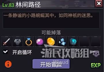 《巴爾的遺產》介面說明
