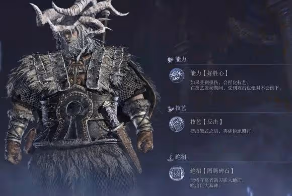 《法環:黑夜君臨》全職業技能效果一覽