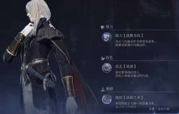 《法環:黑夜君臨》全職業技能效果一覽