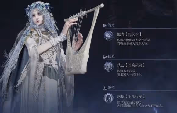 《法環:黑夜君臨》全職業技能效果一覽