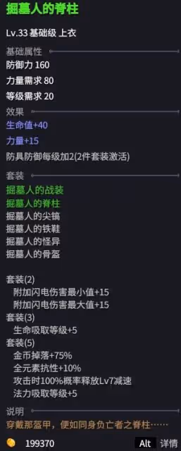 《巴爾的遺產》電標槍流遊俠BD推薦