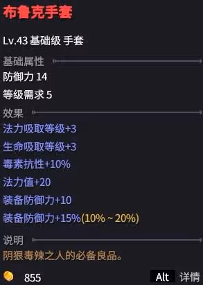 《巴爾的遺產》天拳輔助流聖騎士BD詳解