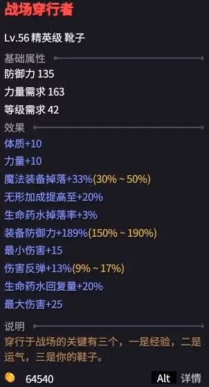 《巴爾的遺產》天拳輔助流聖騎士BD詳解