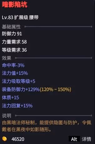 《巴爾的遺產》天拳輔助流聖騎士BD詳解