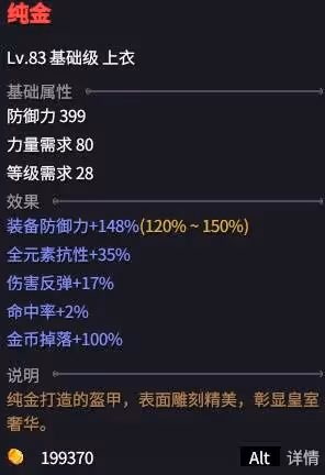 《巴爾的遺產》狂亂輸出流狂戰士BD講解