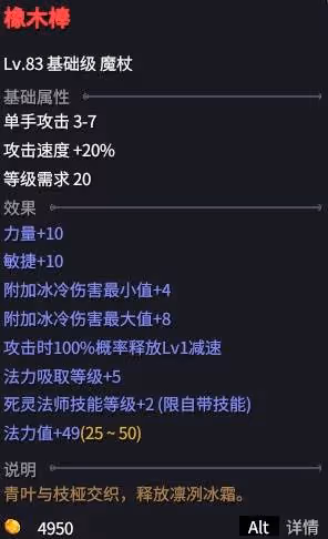 《巴爾的遺產》白骨輔助流死靈BD詳解