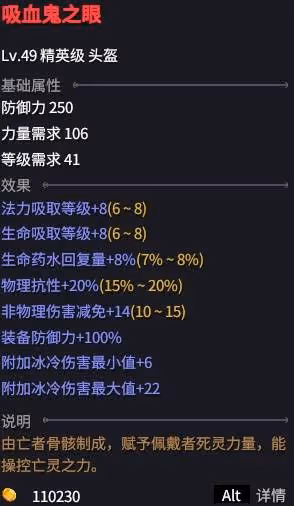《巴爾的遺產》白骨輔助流死靈BD詳解