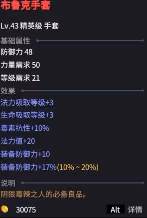 《巴爾的遺產》白骨輔助流死靈BD詳解