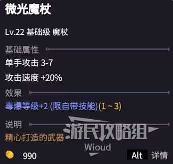 《巴爾的遺產》毒爆召喚流死靈BD推薦