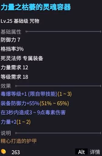 《巴爾的遺產》毒爆召喚流死靈BD推薦