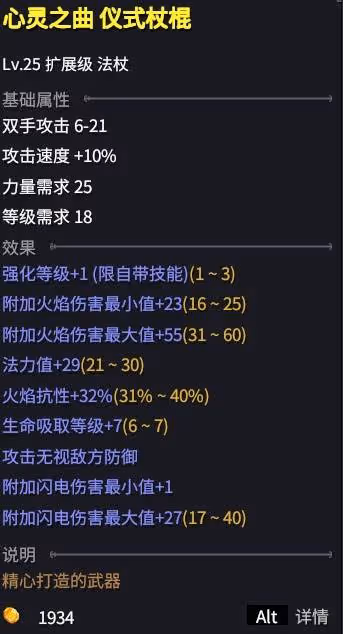 《巴爾的遺產》法師全圖冰凍流BD推薦