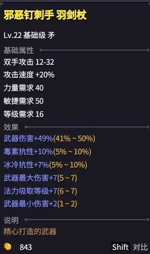 《巴爾的遺產》快速提升戰力