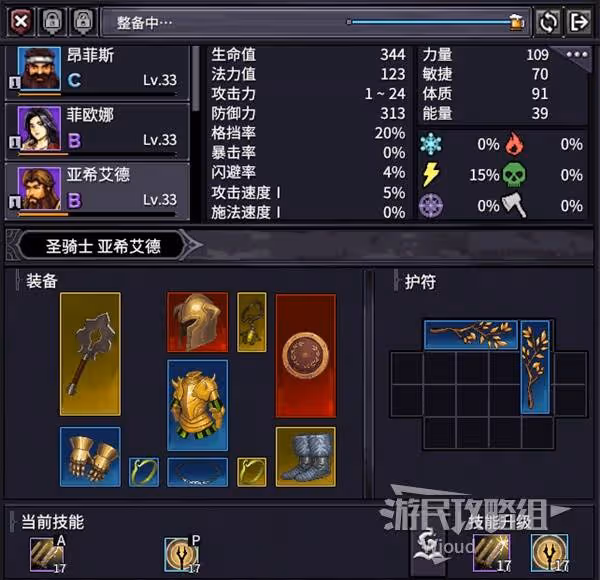 《巴爾的遺產》快速提升戰力