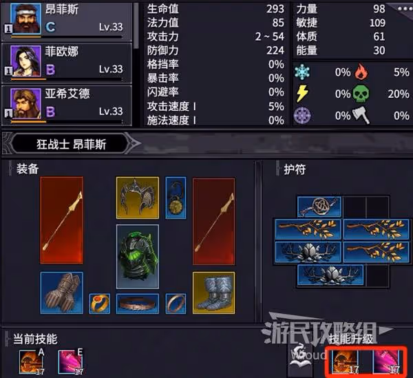 《巴爾的遺產》快速提升戰力