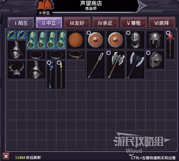《巴爾的遺產》快速提升戰力