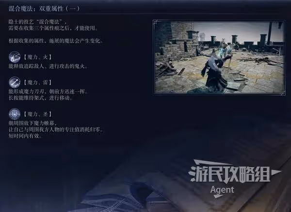 《法環:黑夜君臨》隱士技能介紹
