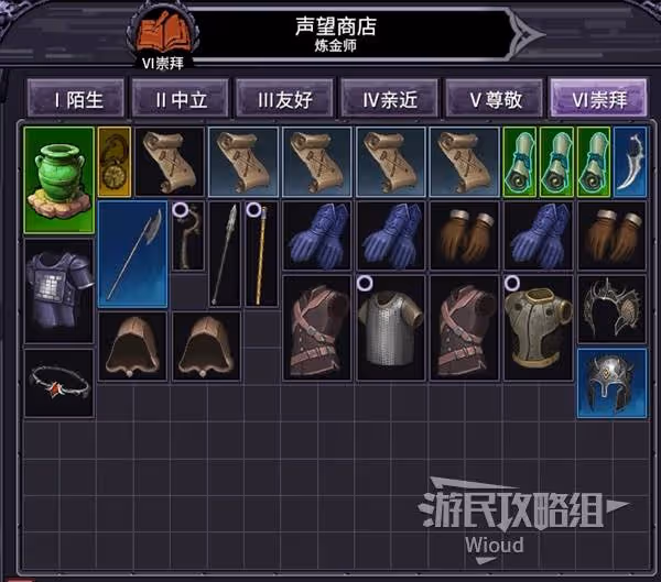《巴爾的遺產》商店說明