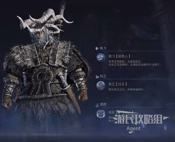 《法環:黑夜君臨》無賴技能介紹
