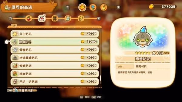 《幻想生活i》高掉寶率裝備搭配攻略