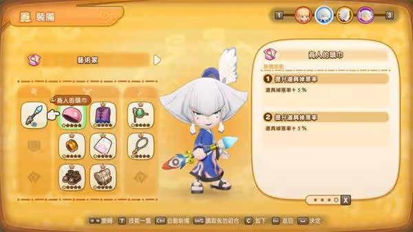 《幻想生活i》高掉寶率裝備搭配攻略