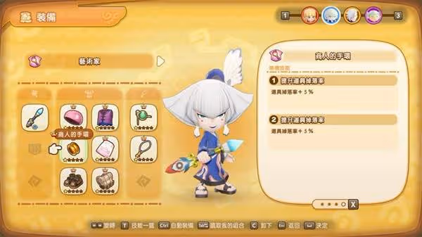 《幻想生活i》高掉寶率裝備搭配攻略